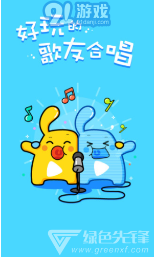 天籟K歌(天籟k歌下載安裝)V4.9.9.7 免費(fèi)版3