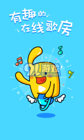 天籟K歌(天籟k歌下載安裝)V4.9.9.7 免費(fèi)版5