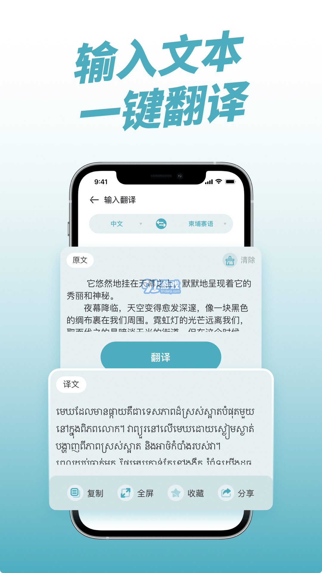 柬埔寨翻譯官2