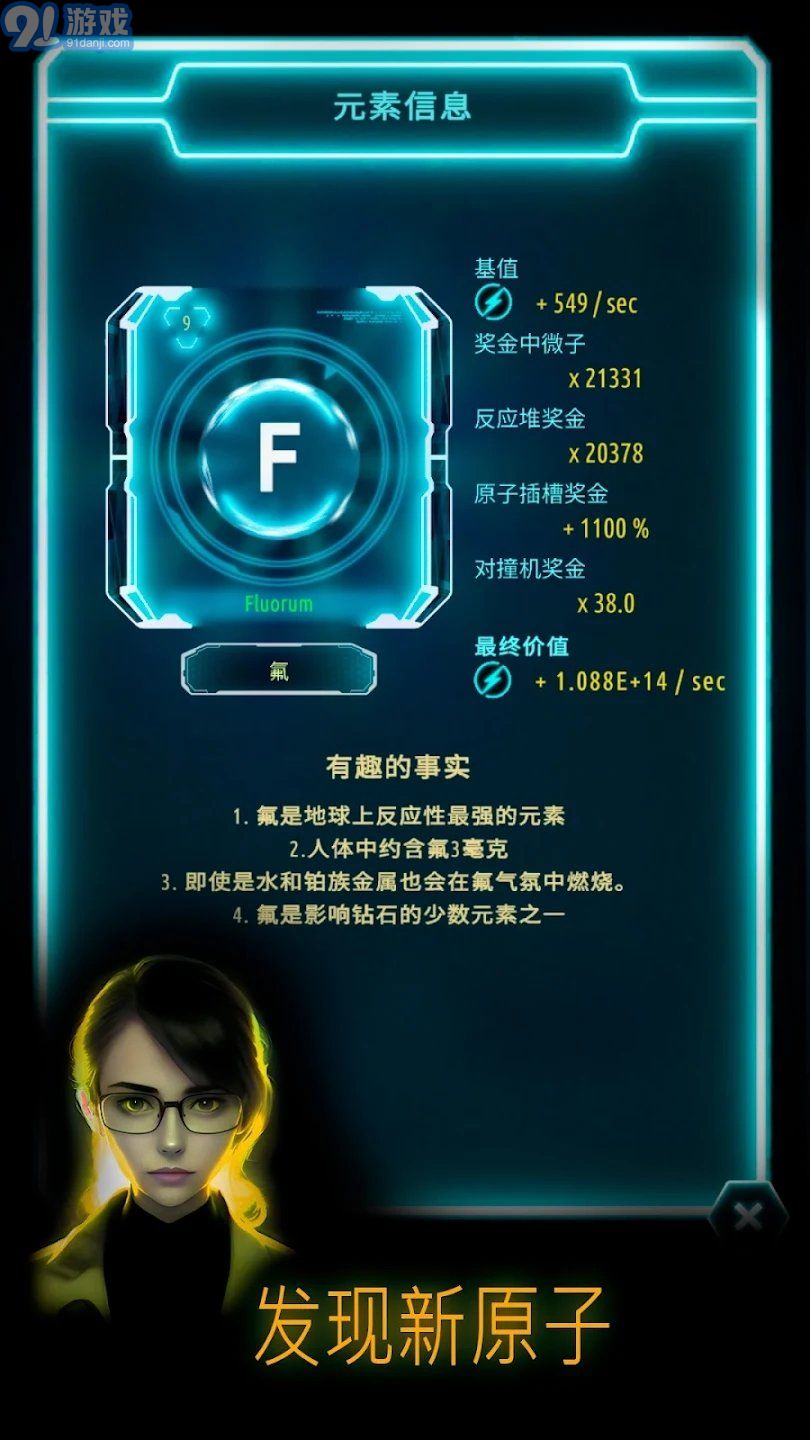 原子大亨2
