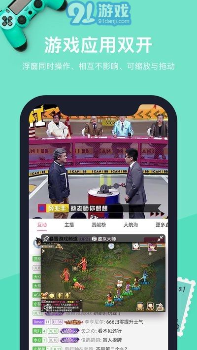 安卓分屏神器1