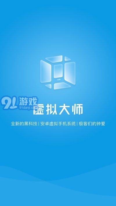 安卓分屏神器3