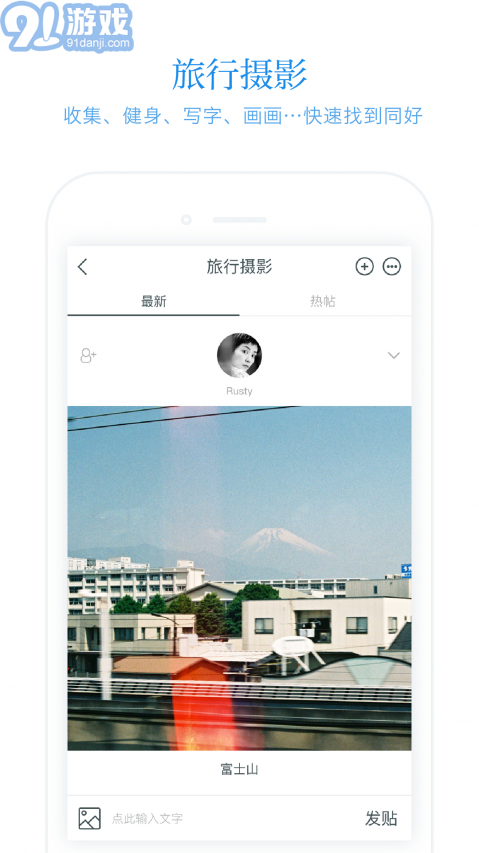 火柴盒APP4