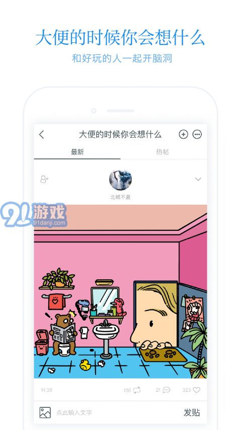 火柴盒APP5