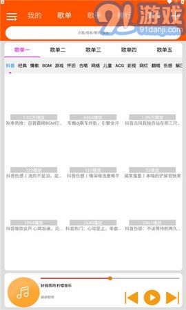 檸檬音樂去廣告版1