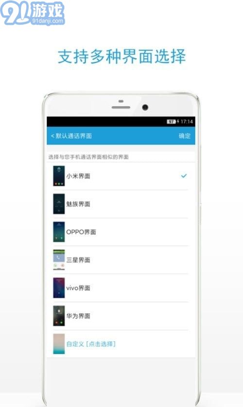 及時(shí)雨虛擬來電1
