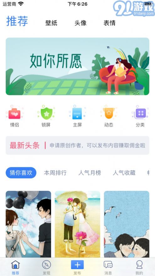 奇跡壁紙2