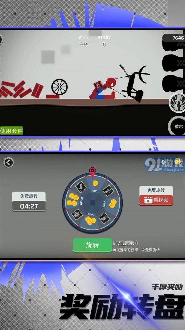 火柴人競技模擬3