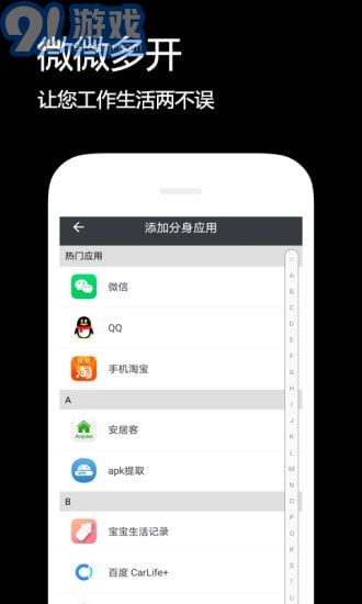 雙開伴侶3