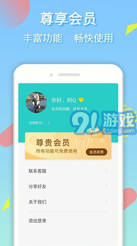 去水印王(去水印王消除水印)V1.3.5.10 安卓免費版1