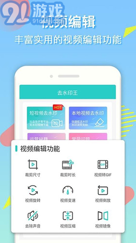 去水印王(去水印王消除水印)V1.3.5.10 安卓免費版3