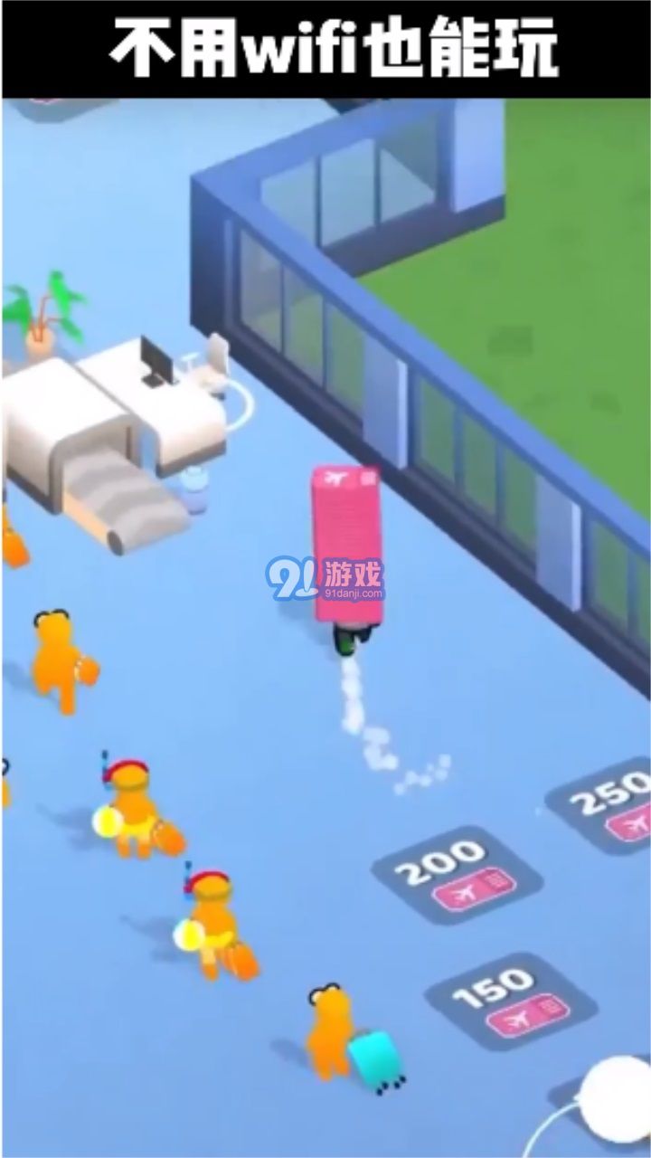 點點機場管理員3