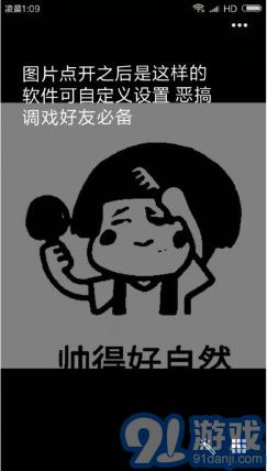 雙層圖制作(雙層隱藏圖生成器)V1.1 手機版1
