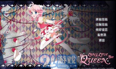 女王萬歲2
