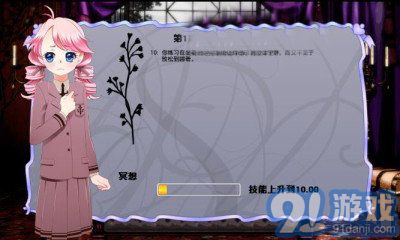 女王萬歲3