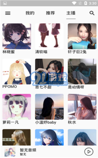 天天靜聽asmr2