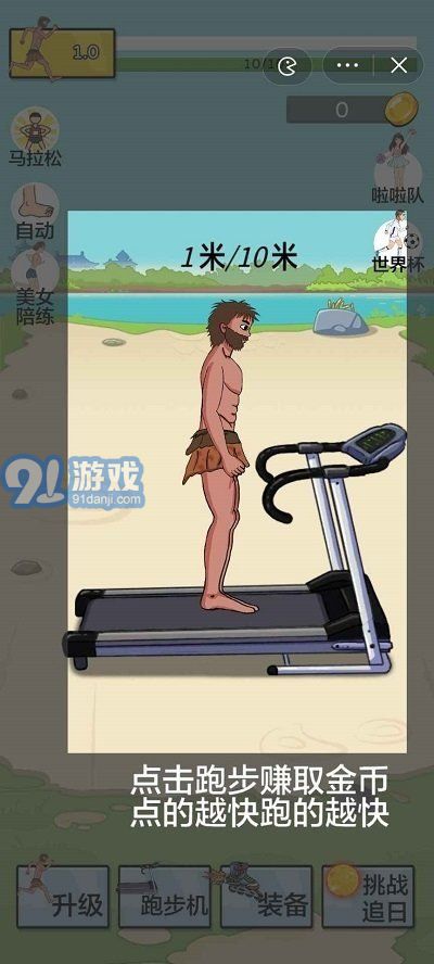 夸父追日免廣告1