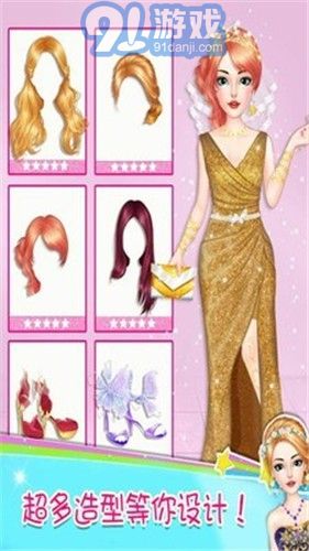 婚紗換裝公主3