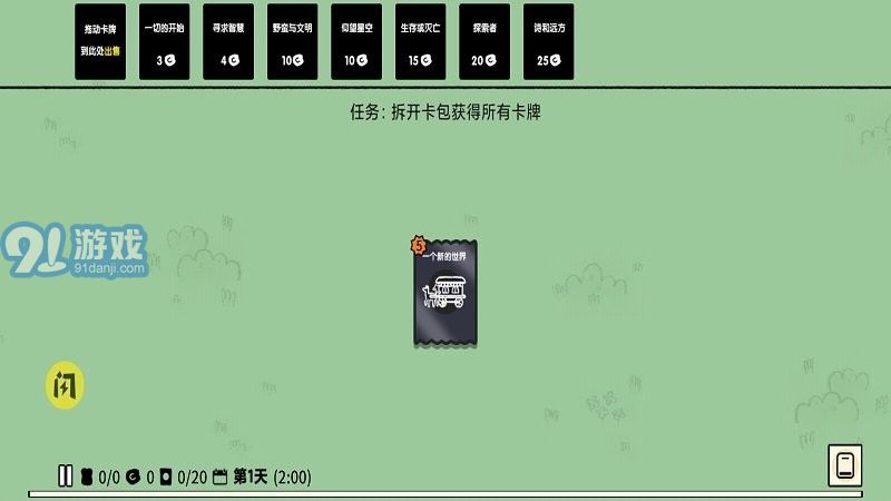 卡牌大陸安卓版1