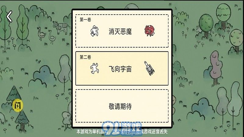 卡牌大陸安卓版2