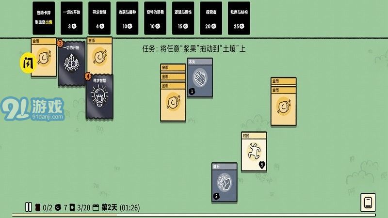 卡牌大陸安卓版3