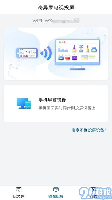 奇異果投屏2