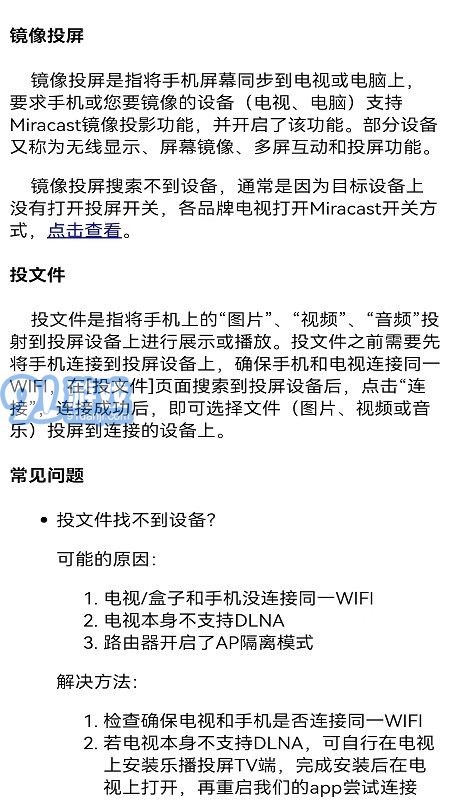 奇異果投屏3