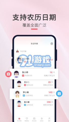 大夾樂2