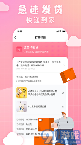 大夾樂3