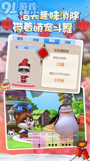 天天愛(ài)萌寵安卓版2