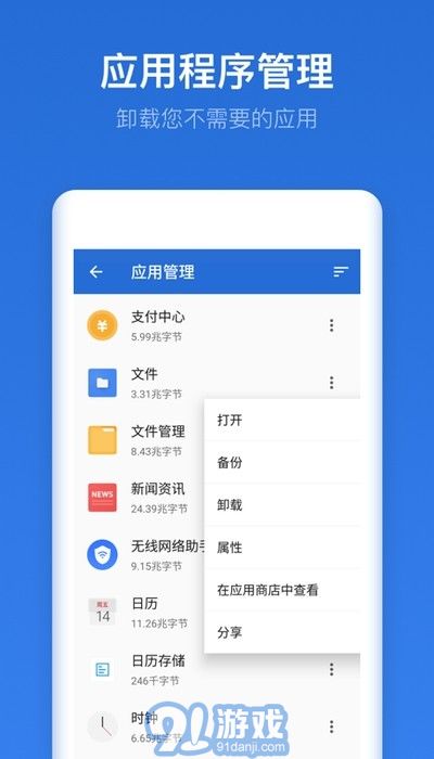即刻文件2
