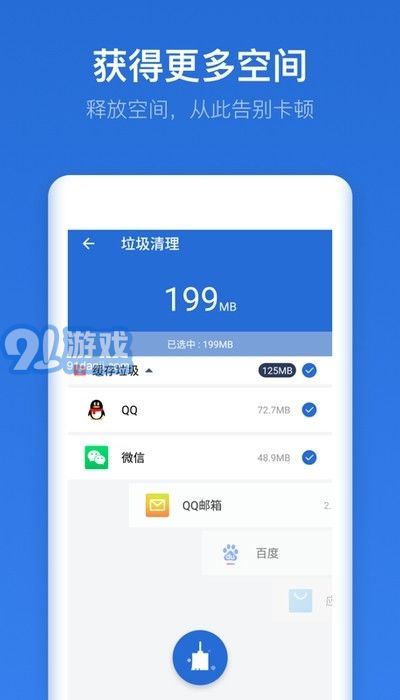 即刻文件3