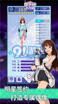 娛樂圈血淚史1