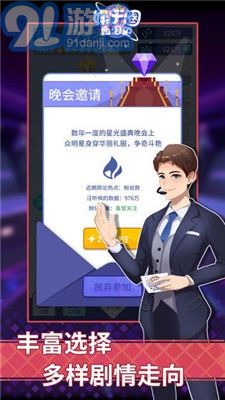 娛樂圈血淚史4
