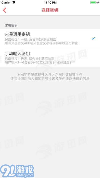 火星密文2