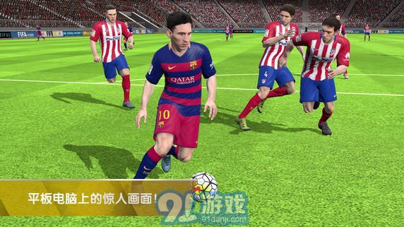FIFA16手游1