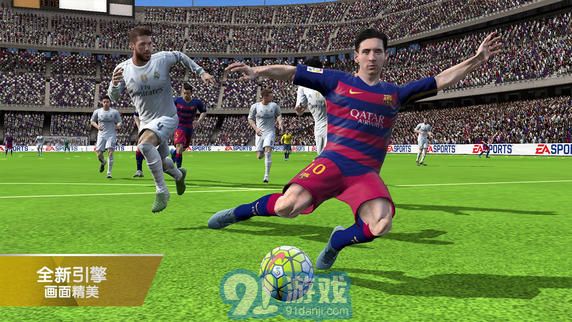 FIFA16手游2