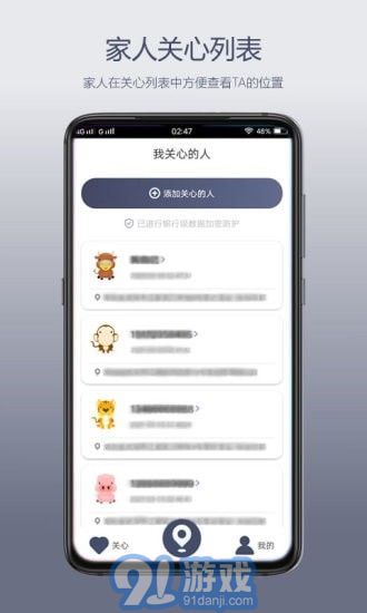 天智定位1