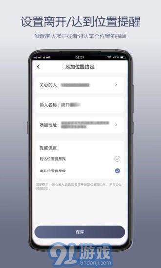 天智定位3