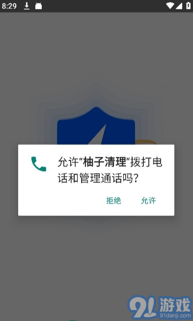 柚子清理1