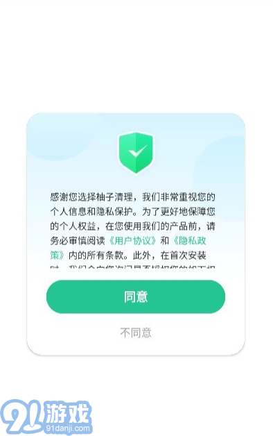 柚子清理2