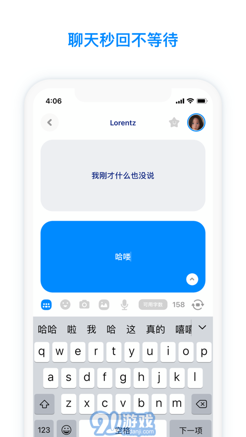 火星聊天1