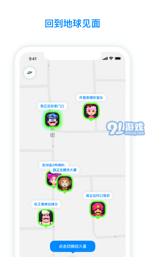 火星聊天3