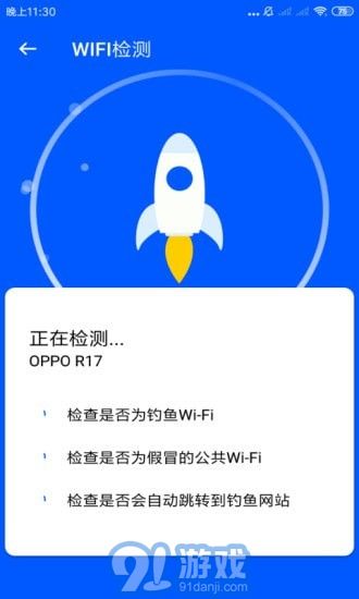 安心WiFi3