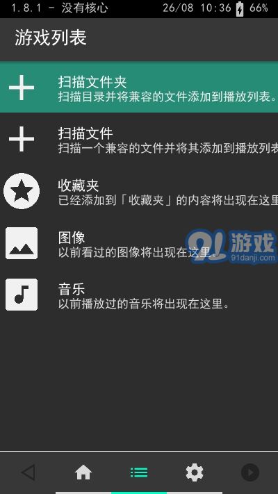 天馬模擬器整合前端1