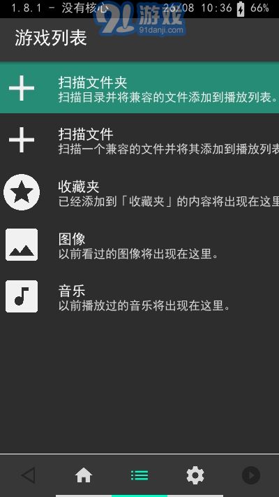 天馬模擬器整合前端2