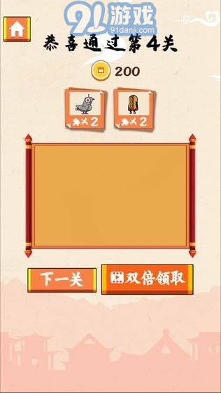 火柴人冒險闖關1
