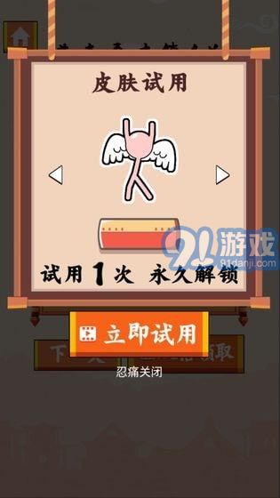 火柴人冒險闖關3