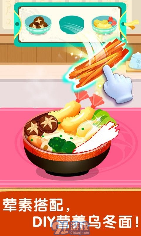 奇妙世界美食3
