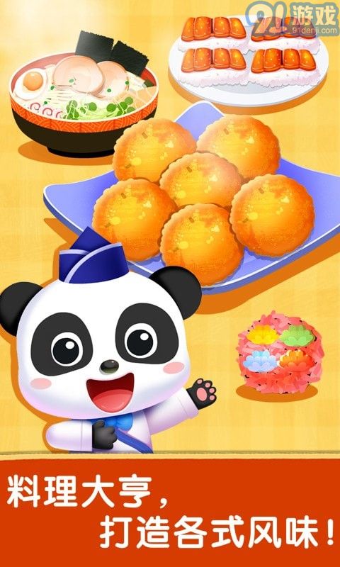 奇妙世界美食4